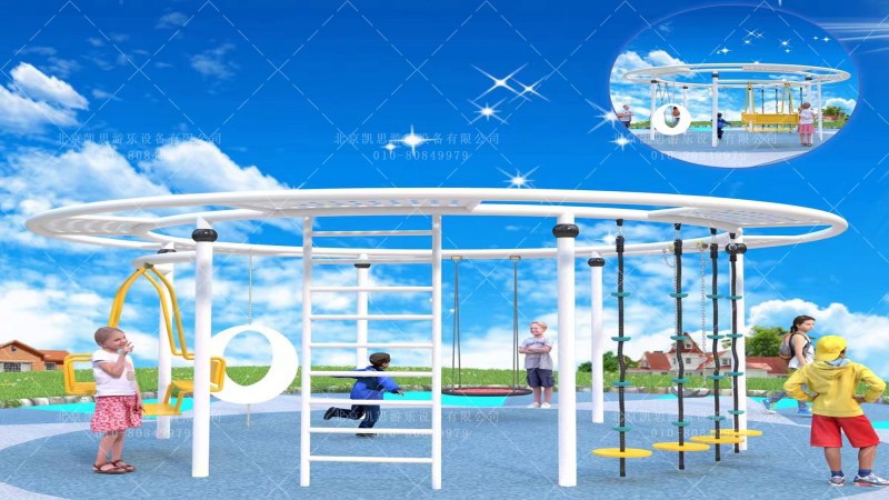 环形秋千